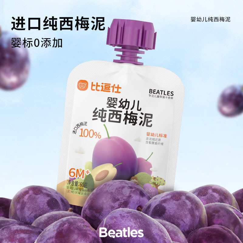 Bioduoshi Infant Imported Pure Prune Puree 100% Fruit Puree Baby Food Supplement