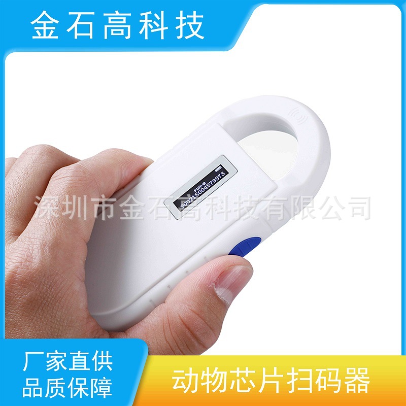 Pt160 Animal Chip Scanner Dog Scanner Scanner Rfid Label Reader Smart