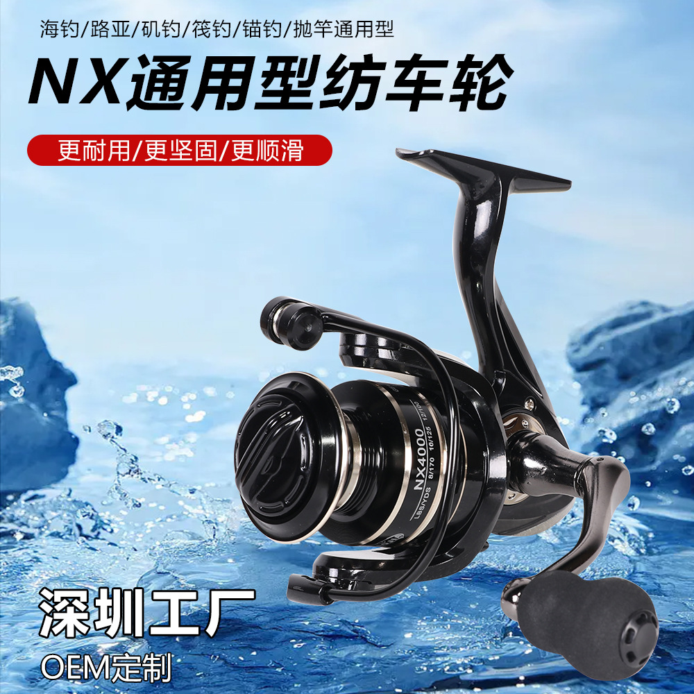 Cross-border Explosions NX Long-distance Fishing Wheel Imitation Wheel Luya Wheel Long-distance Fishing Wheel All-metal Spinning Wheel