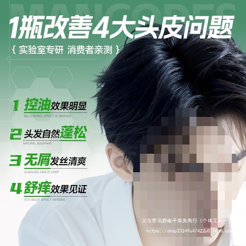 Left Yan Right Color Amino Acid Shampoo for Men, Anti-Dandruff, Anti-Itch, Oil Control, Volumizing, Long-Lasting Cologne Fragrance Shampoo