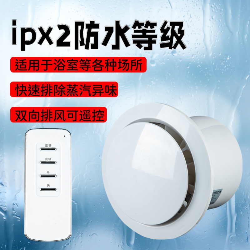 Window Ventilator Wall-mounted Bathroom Round Exhaust Fan Exhaust Fan Household Powerful Kitchen