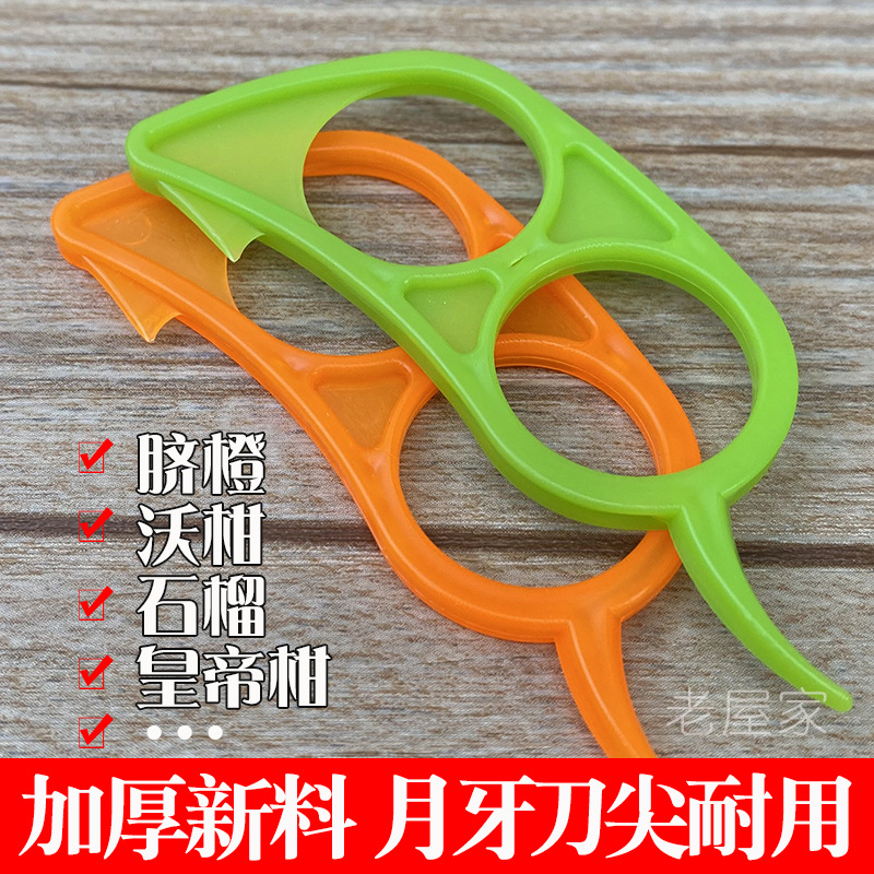 Нож для чистки апельсинов, открыватель для апельсинов, нож для чистки навель апельсинов, нож для чистки Вогана, нож для цитрусовых, нож для семян граната