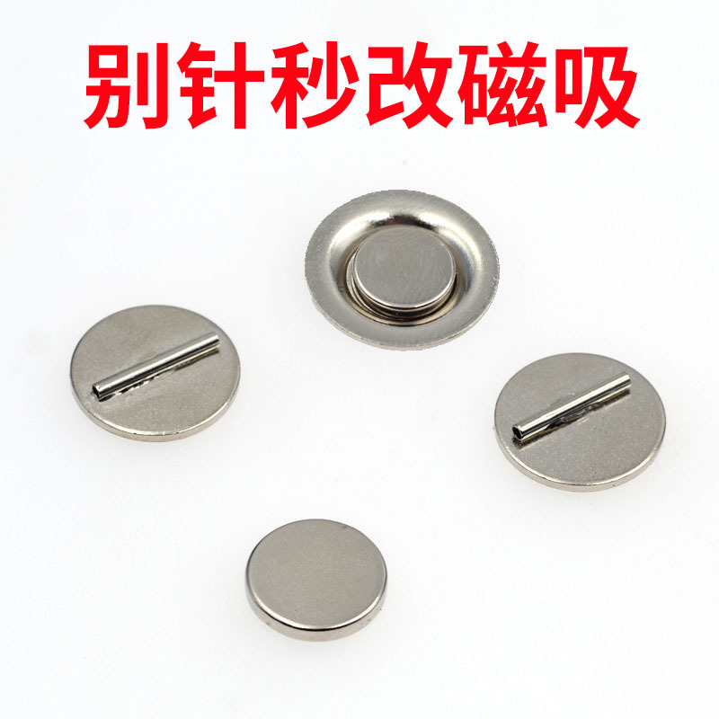 Значок для холодильника специальный морской нишевый брошь значок преобразователь артефакт брошь магнит не повреждает одежду