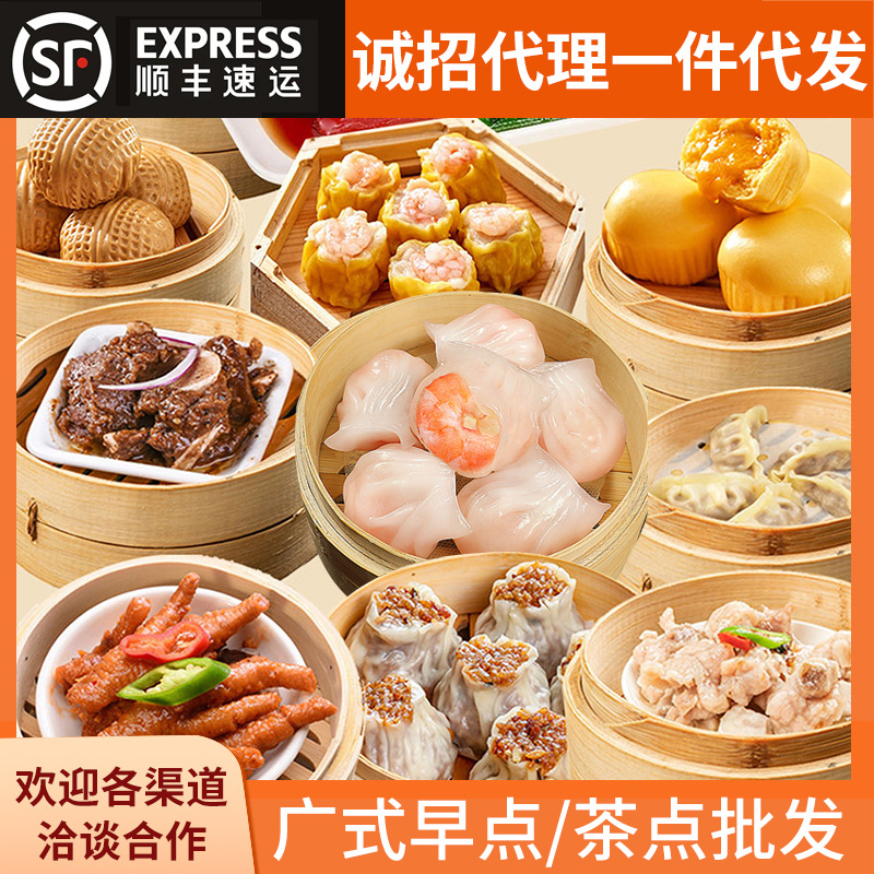 Factory Food Cantonese Morning Tea Frozen Fresh Shrimp Dumplings Dim Sum Old Cantonese Tea Gourmet Steamed Stuffs Breakfast Semi-finished Ingredients
