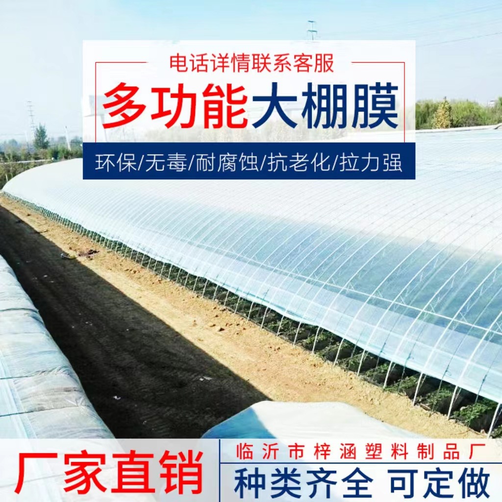 Прямые продажи завода, прозрачная пленка для сельского хозяйства, черная и белая пленка для теплиц