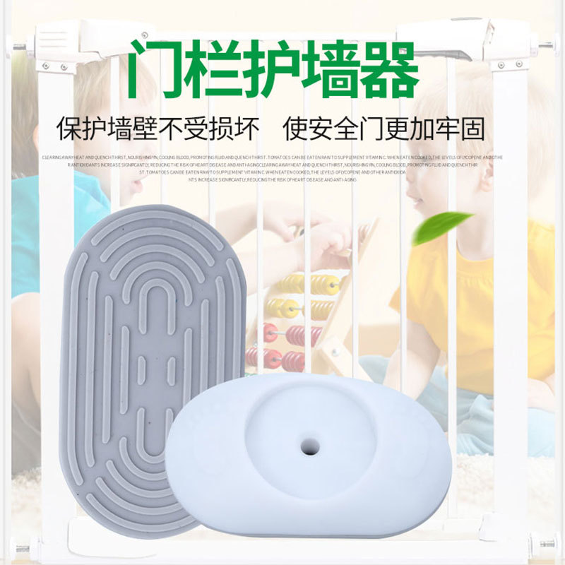 Child Safety Door Bar Wall Protector Accessories Isolation Door Fence Anti-slip Mat Window Protection Bar Wall Fastener Cross-Border