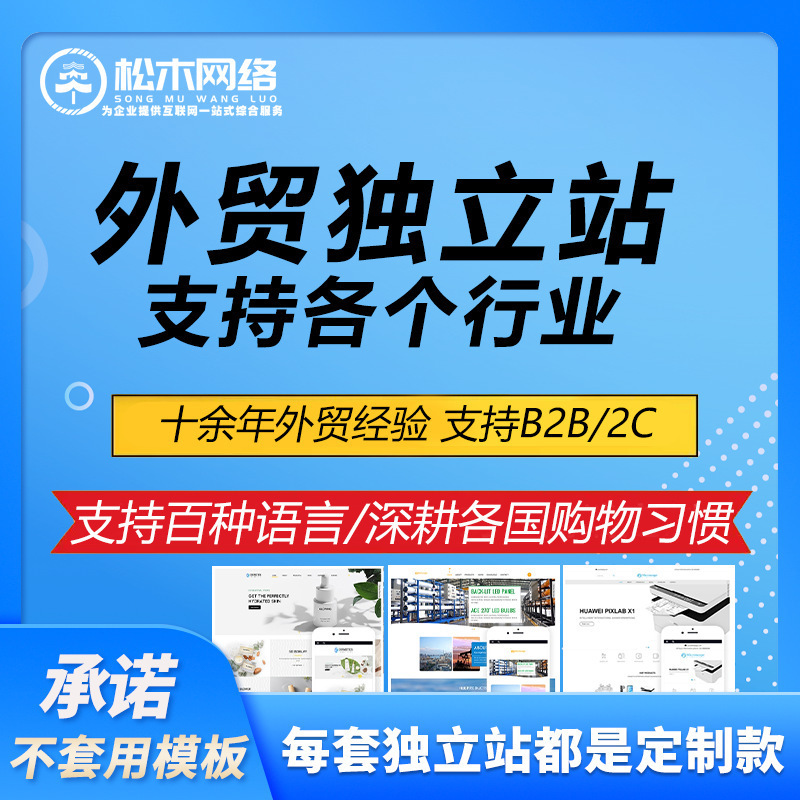 Cross-Border Intelligent Website Building, Cross-Border Independent Website, International Independent Website, Supports 128 Languages, Professional Multi-Language