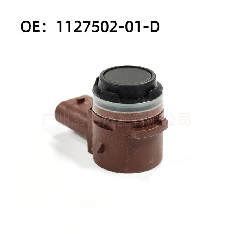 1127502-01-D is suitable for 17-21TESLA Tesla reversing radar probe PDC electric eye sensor