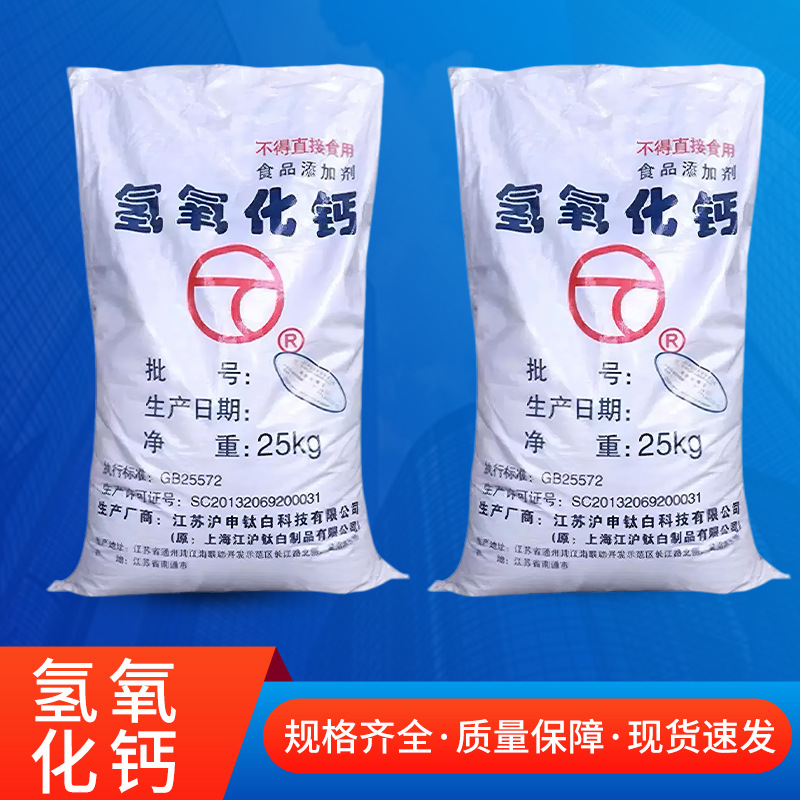 Food Grade Calcium Hydroxide Edible Quicklime Quicklime Powder Konjac Rice Tofu Coagulation Edible Agent Calcium Hydroxide