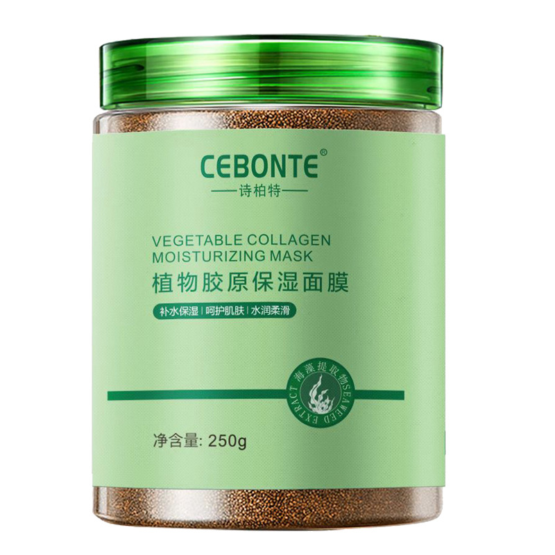 [1 piece on behalf of hair] beauty salon seaweed soft film powder 250g herbal small particle seaweed mask moisturizing