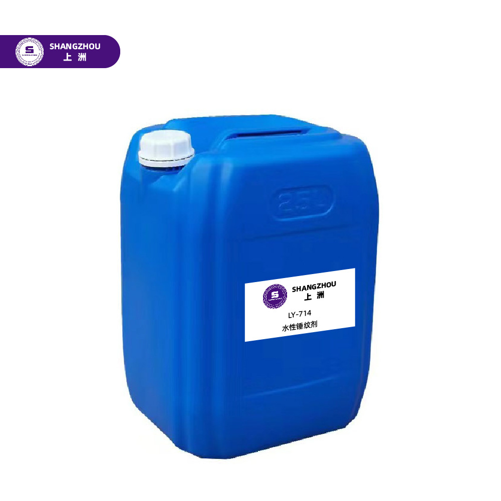 Ly-714 Large Quantity Discounts, Factory Supply of Water-Based Hammering Agent, Water-Based Ripple Agent, Water-Based Orange Peel Agent