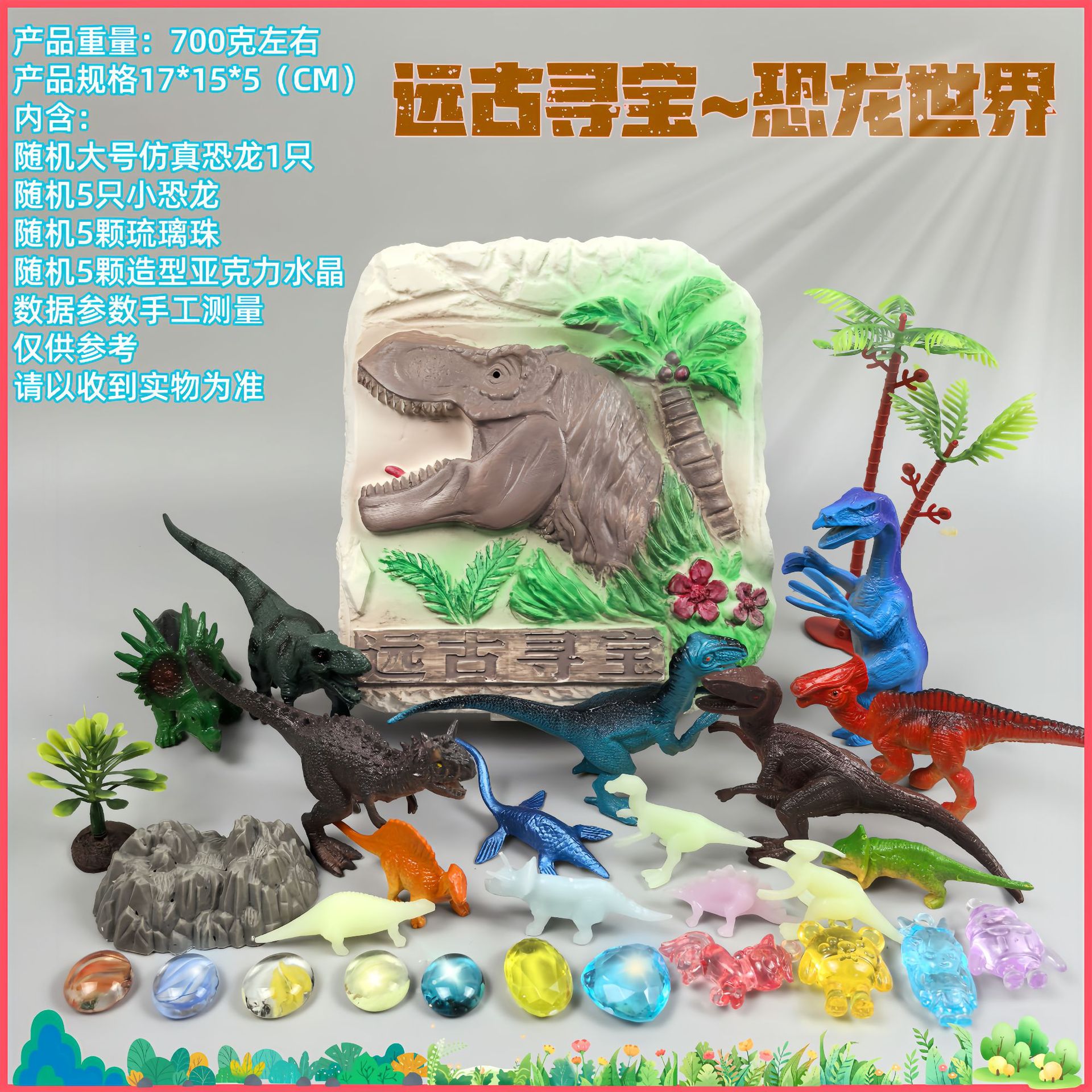 Archaeological Excavation Toys Treasure Hunt Dinosaur Fossils Dinosaur Eggs Gem Digging Children's Archaeological Excavation Toys Stall Treasure Digging