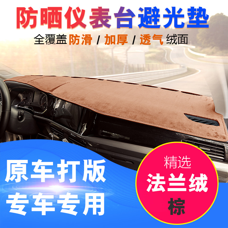 Specially Designed for Cross-Border Fast Delivery of Automotive Supplies, Center Console Sun Protection Mat, Polyester Anti-Slip Car Dashboard Light-Proof Mat