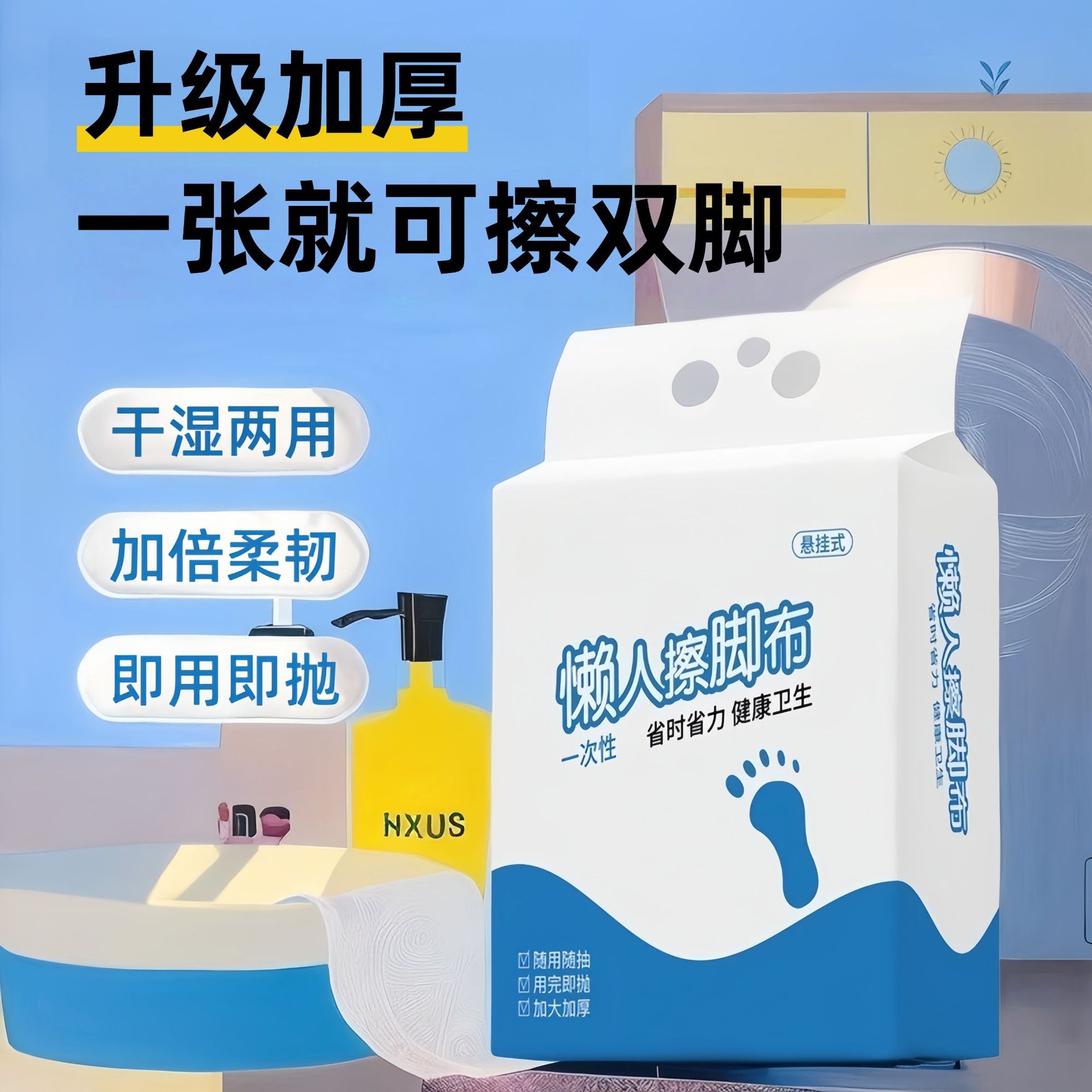 Подвесное полотенце для ног, полотенце для ванной, одноразовое впитывающее полотенце для ног