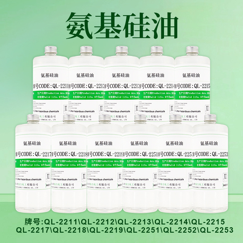 1кг образец аминокислотного модифицированного силиконового масла аммиачного конца полиэтилметилсилоксанового текстильного смягчителя химического сырья силиконового масла