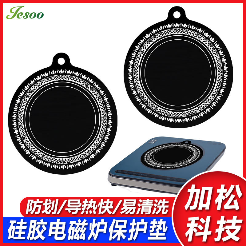 Индукционная подложка 0.4мм с ушками, жаропрочная, противоскользящая, износостойкая, маслостойкая силиконовая подложка для индукционной плиты