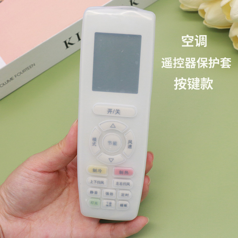 Tv Protective Cover Silicone Remote Control Cover Transparent Remote Control Board Waterproof Air Conditioner Remote Control Cover Anti-Fall Cover