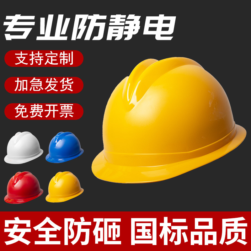 Оптовая продажа антистатического шлема безопасности для промышленности, горного дела, строительства
