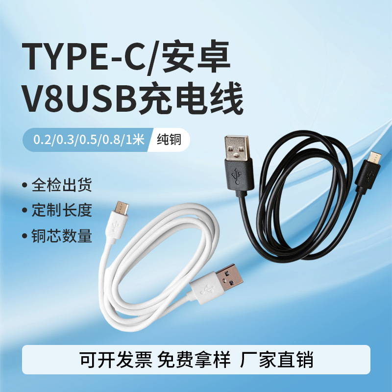 Кросс-граница Type-C Android V8Usb зарядный кабель, маленький вентилятор, power bank с машинным кабелем, Micro80 дата-кабель для мобильного телефона