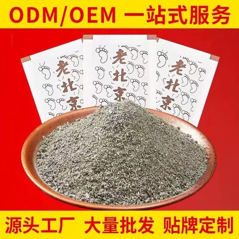 In-Stock Authentic Beijing Foot Patches with Mugwort, Genuine Moxibustion Patches, Loose Patches for Acupoints, Wholesale Foot Patches for the Soles of the Feet