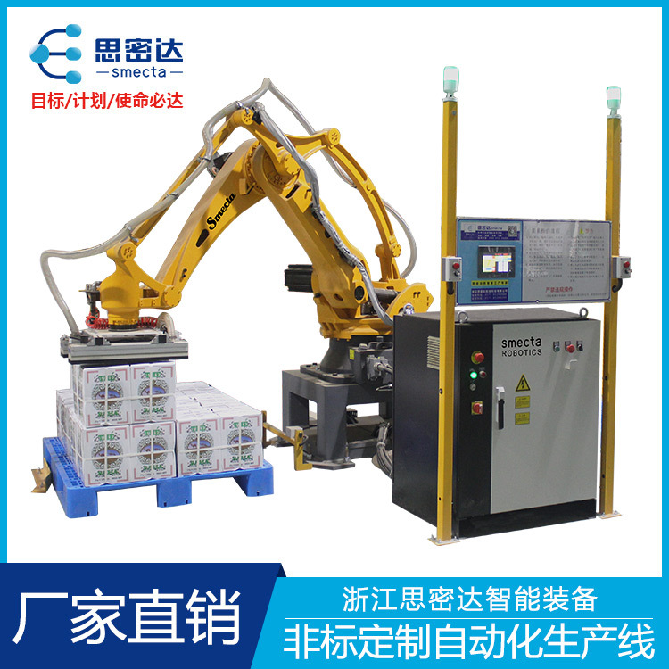 Smecta Spot Manufacturer Non-Standard Fully Automatic Palletizing Robot Suction and Clamping Multi-Line Palletizing Robot Arm