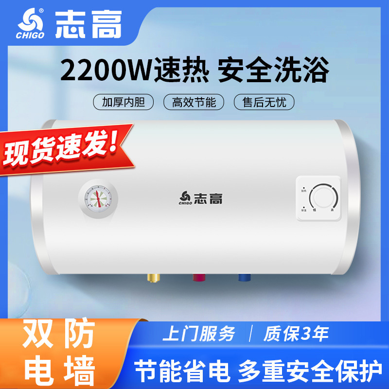 Chigo's New Rental Apartment Household Electric Water Heater 60 Liters Can Store Water, Instant Heating, Energy-Saving Bath Water Heater