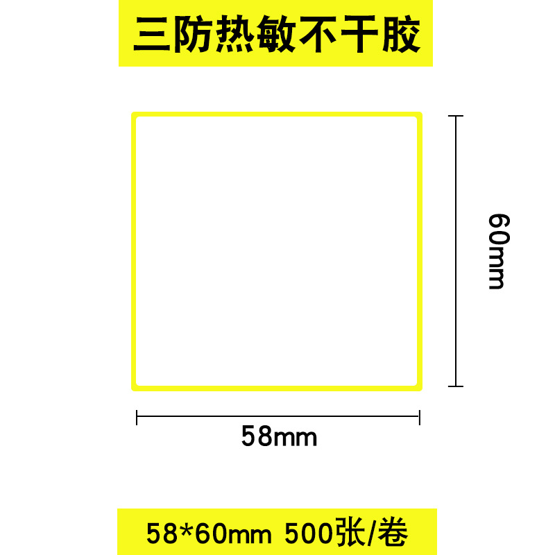 Yellow Background Three-Proof Thermal Self-Adhesive 58*40 75*120 Fruit and Vegetable Food Weighing Paper Barcode Printing Paper Sticker