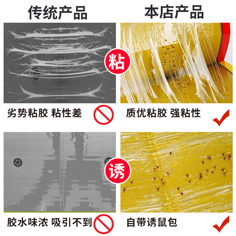 Chunhe Durable Sealant Sany Rhino Sticky Mouse Board for Home Use, Strong Adhesive Mouse Trap, Powerful Rodent Removal Tool, Supports Customization