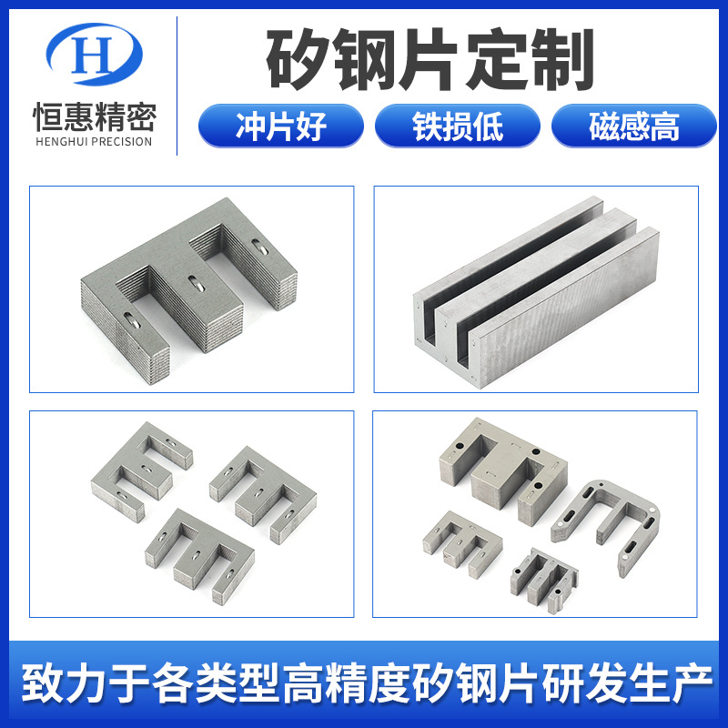 В наличии поставка листа перфорированной кремнистой стали Ei300-6H трехфазного трансформатора, моторной кремнистой стали