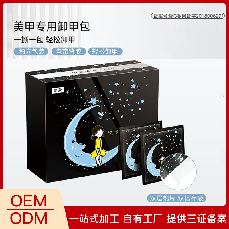 Платиновый инструмент для ногтей Haifei, 200 штук, для снятия лака