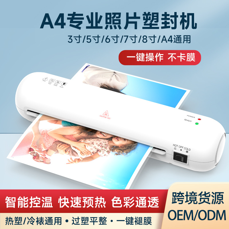 Shuou Osmile SL280 plastic machine photo plastic machine A4 photo file glue machine cross-border source factory