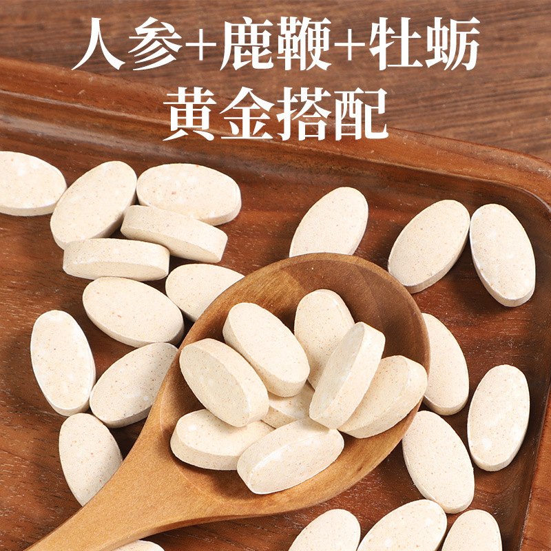 Beijing Tongrentang ginseng deer whip maca yellow essence oyster peptide tablet candy chewable tablet nutrition tablet wholesale