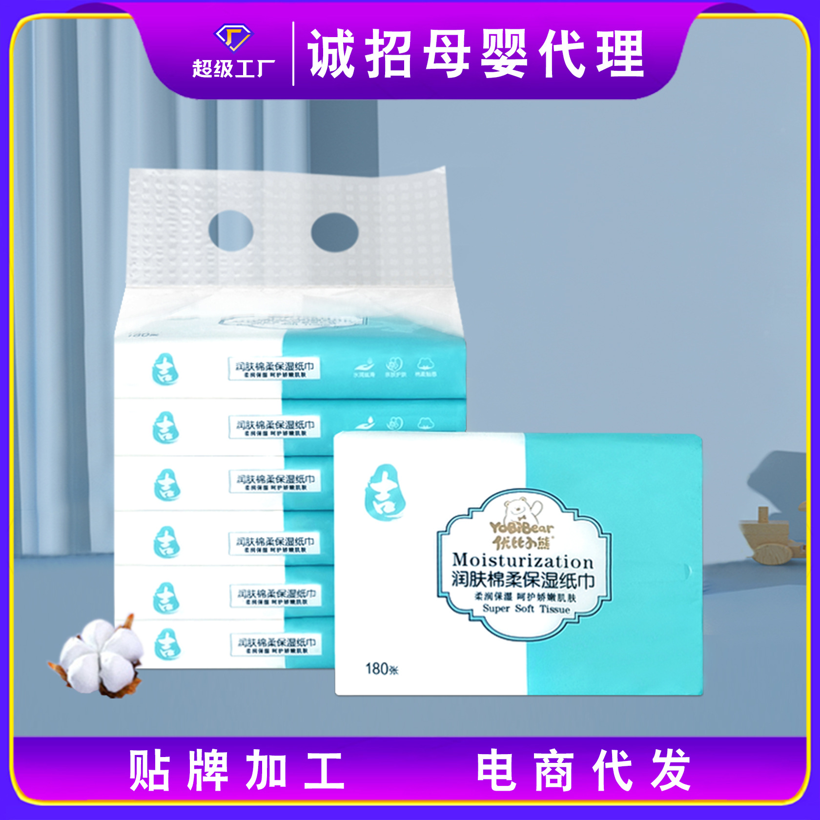 Ubiquity Little Bear 60 Sheets 1 Pack Baby Wipes, Skin-Friendly Cream Paper, Moisturizing, Baby-Friendly Premium Product