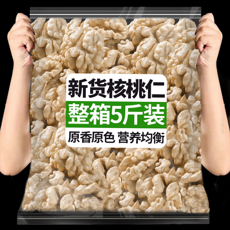 Walnut Kernels 2025 New Wholesale Dropshipping for Pregnant Women Nut Snacks Baked Original Yunnan Walnut Meat Walnut Kernels