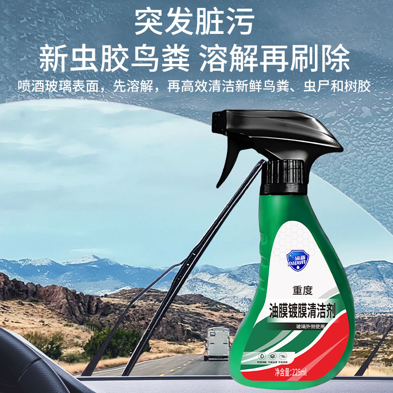 [Chattering Explosions] Oil Film Remover Car Windshield Oil Film Removal Water Mark Watermark Cleaner Glass
