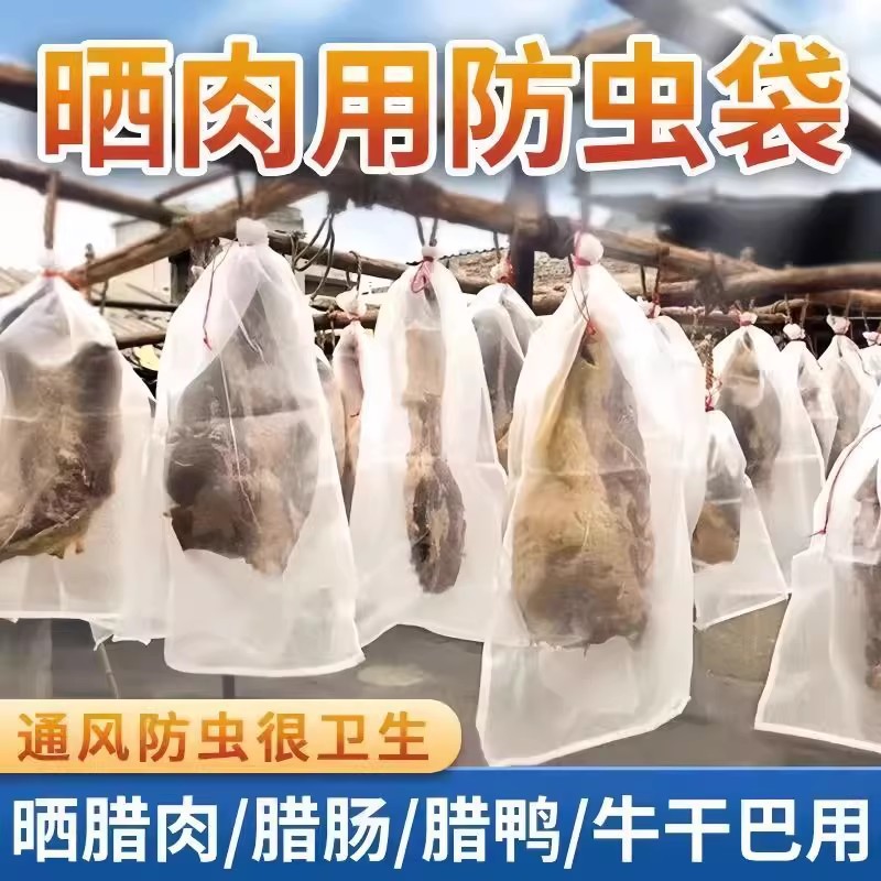 Nylon Non-Woven Fabric Drying Net for Cured Meats, Anti-Fly Net, Insect-Proof Mesh for Sausages, Duck Jerky, Ham, Thickened Drying Tool