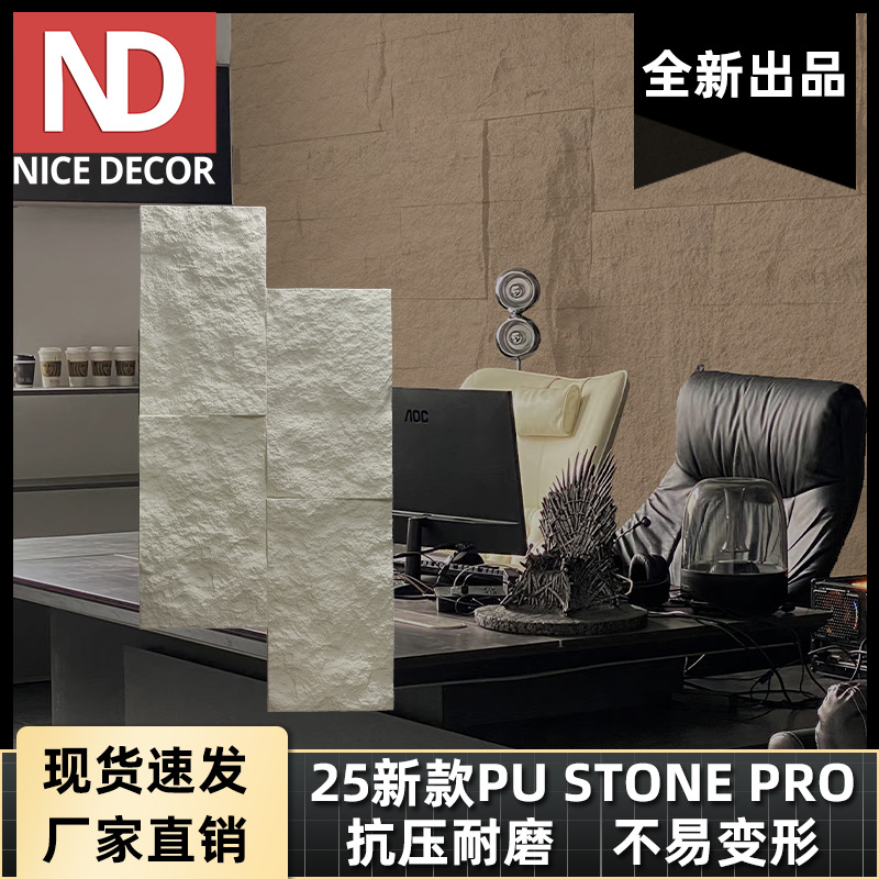New 3cm Pu Stone Skin Manufacturer Lightweight Simulated Stone Rock Wall Cultural Stone Background Wall Interior and Exterior Wall Decoration
