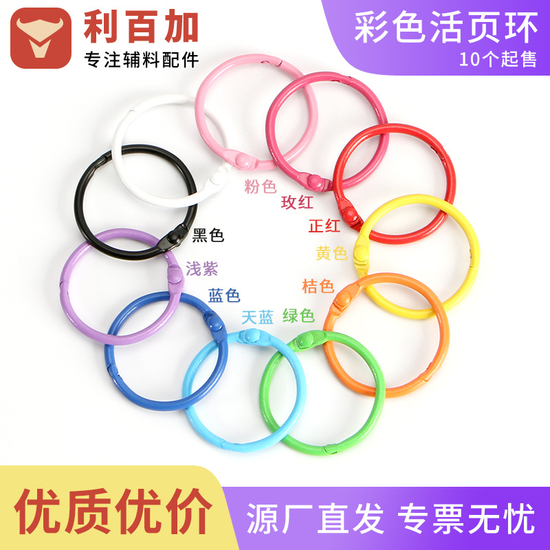 Цветной металлический фотоальбом с пряжкой, окрашенное железное кольцо, канцелярские принадлежности, открытое кольцо, брелок, кольцо для листов, кольцо для карт