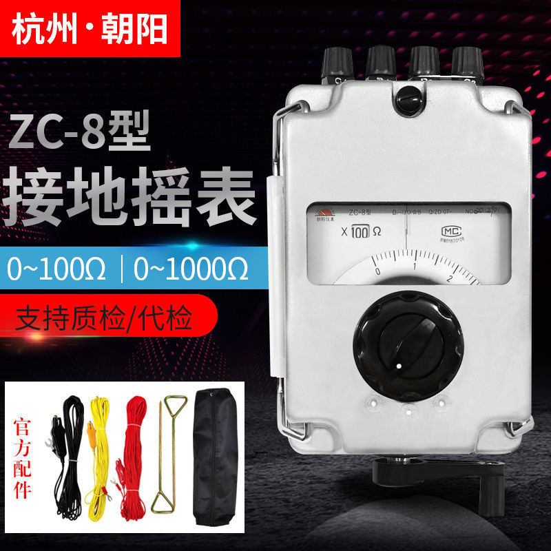 Ground Resistance Tester Hand-Cranked Lightning Protection Zc29B-1/29B2 Electrician's Meter Ground Resistance Meter Zc8