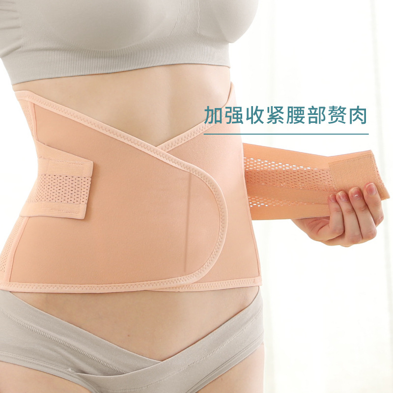 Postpartum belly belt breathable binding belt for pregnant women cesarean delivery special body shaping belt waist seal body shaping
