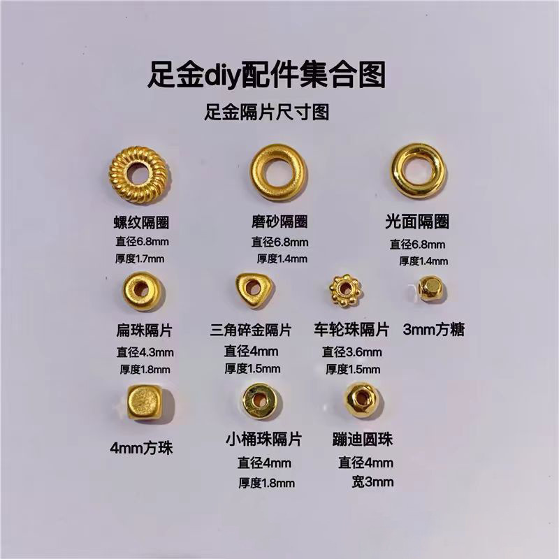 Pure Gold 999 Handmade Accessories Triangular Spacer Beads Gold Threaded Spacer 3D Hard Gold Small Gold Ring Loose Bead Accessories