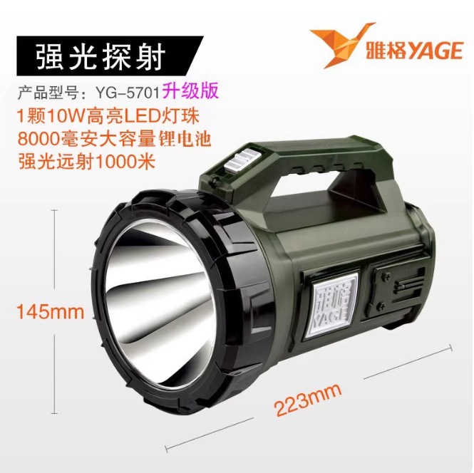 Портативная лампа Yws Yage-5701