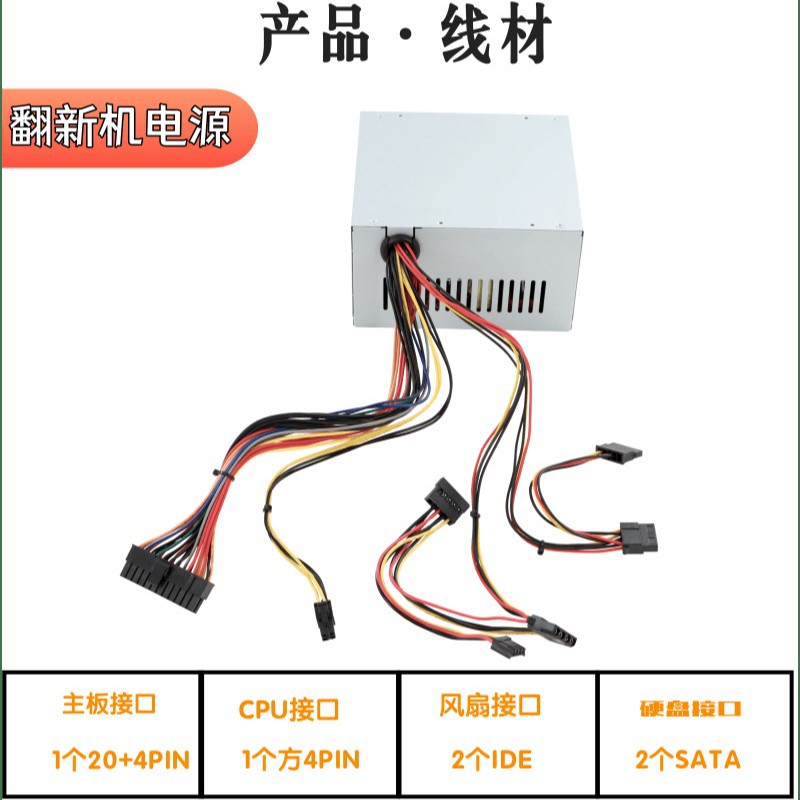 Renovated Full 250W Desktop Computer Power Supply Powersupply Chassis Power Supply Atx Computer Power Supply