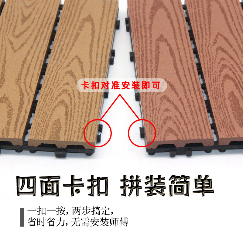 Plastic Wood Flooring for Outdoor Courtyard Self-Laying Terrace Snap Splicing Renovation Anti-Corrosion Wood Outdoor Balcony Free of Keel Flooring