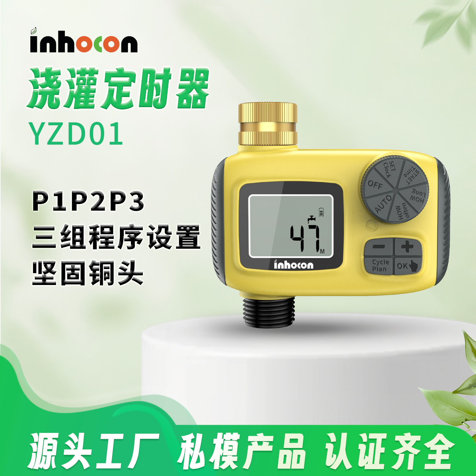 Таймер для полива цветов, автоматический контроллер орошения