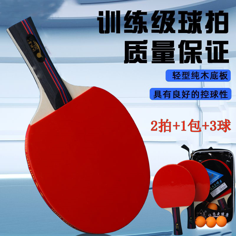 Прямые продажи фабрики, комплект ракеток для настольного тенниса шести звёзд, двусторонняя ракетка с анти-клеевым покрытием, комплект из двух ракеток
