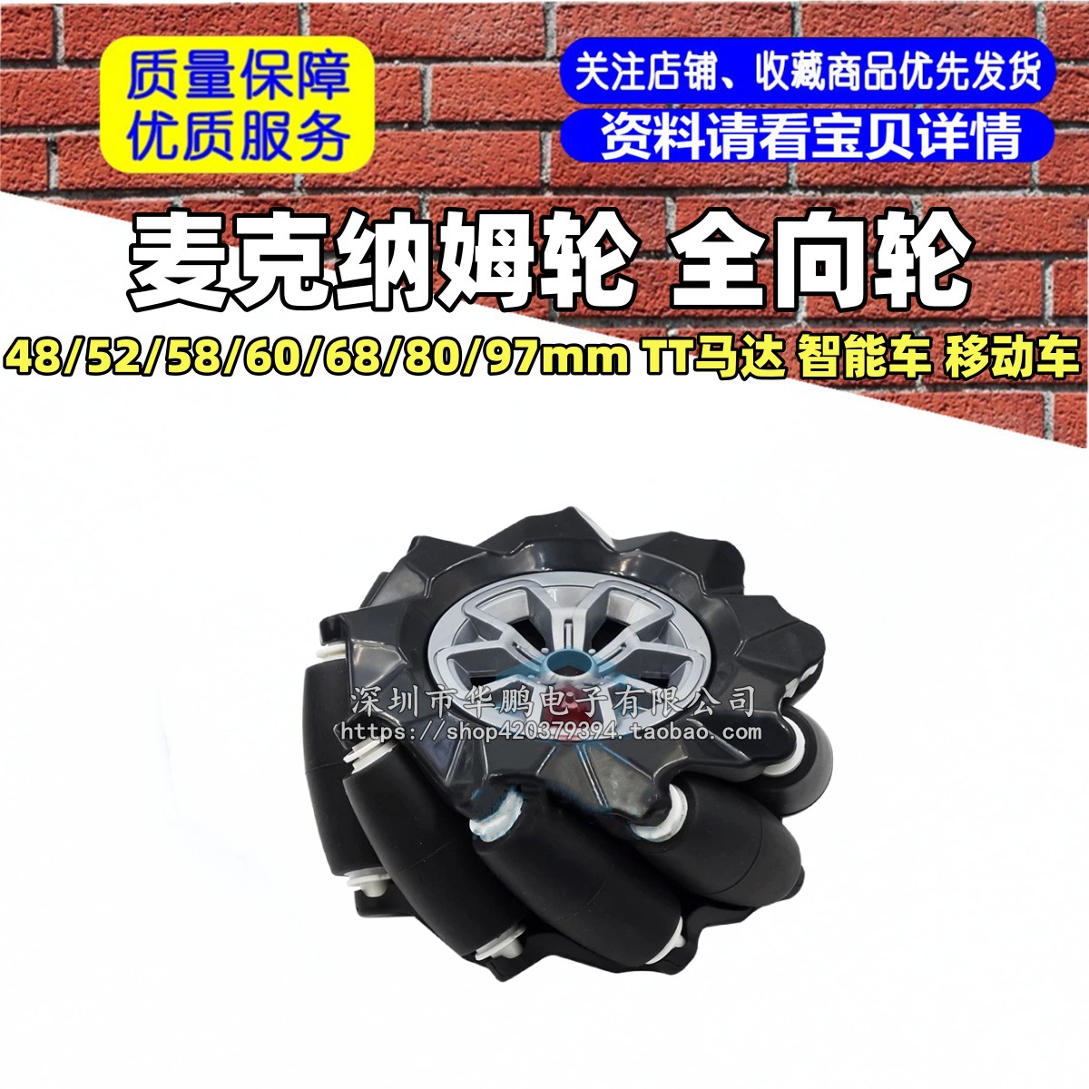 Mecanum Wheel Omnidirectional Wheel 48mm 60mm 80mm 97mm Tt Motor Smart Car Mobile Car
