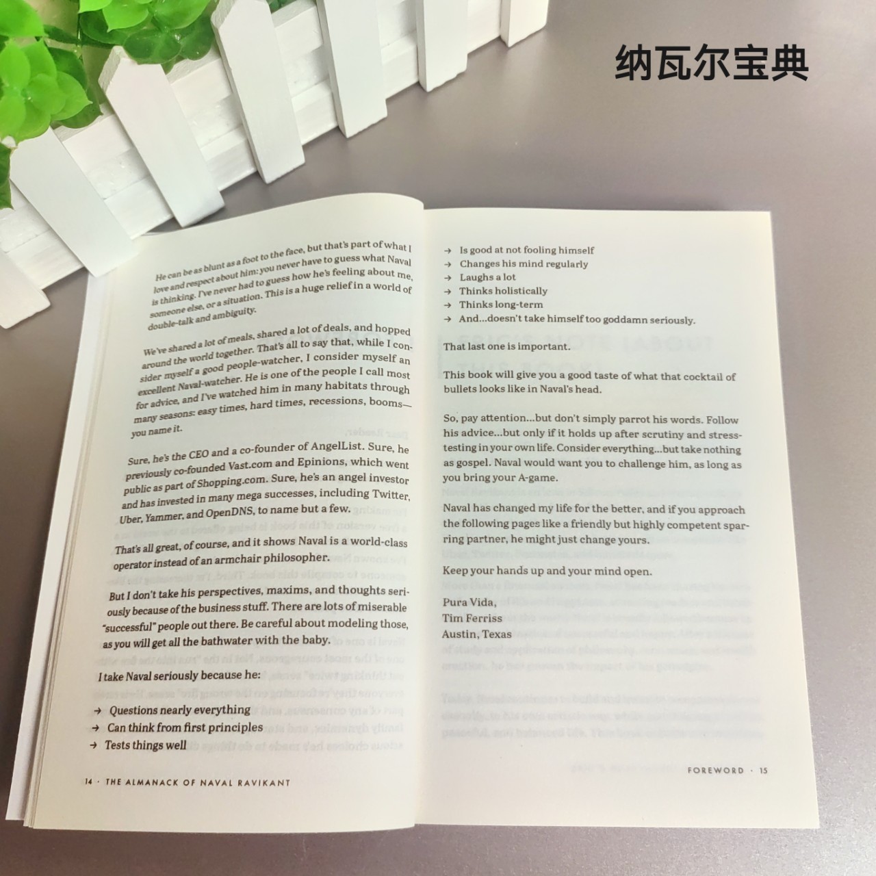 The Almanack of Naval Ravikant a Guide Wealth