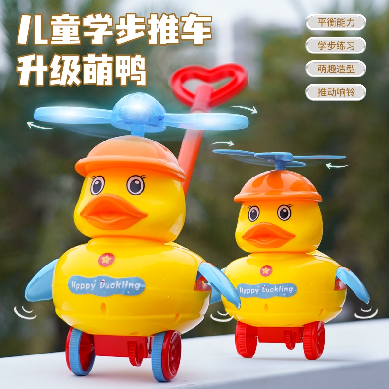 Детская коляска для малышей от 1 до 3 лет, обучение ползанию, мультяшная игрушка уточка с мелодией, коляска для детского сада