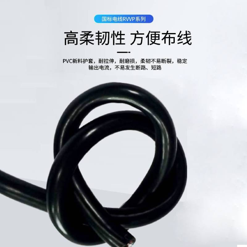 Rvvp Wire National Standard Copper Core Shielded Wire 2-Core 3-Core 4-Core 8-Core 0.2 0.3 1.5 Square Shielded Signal Wire